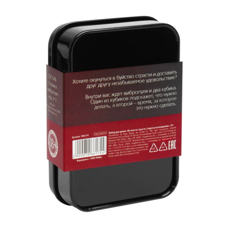 Набор «Во власти страсти. Секреты наслаждения» (2 неоновых кубика, вибропуля)